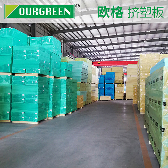 擠塑板有什么作用？對(duì)于建筑方面究竟有多重要？-松原歐格